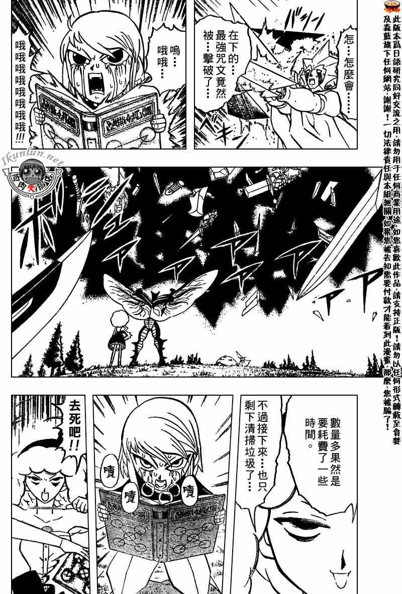 第283话
