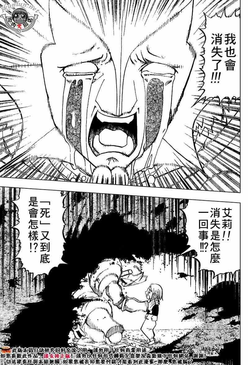 第283话