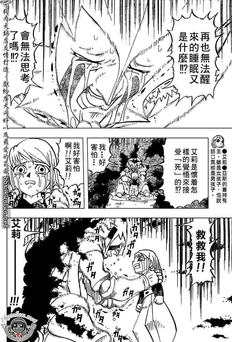 第283话
