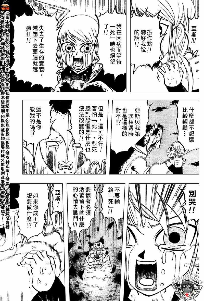 第283话