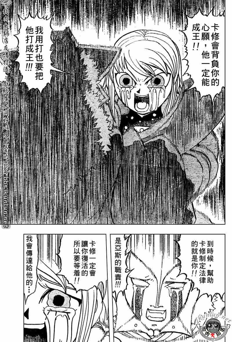 第283话