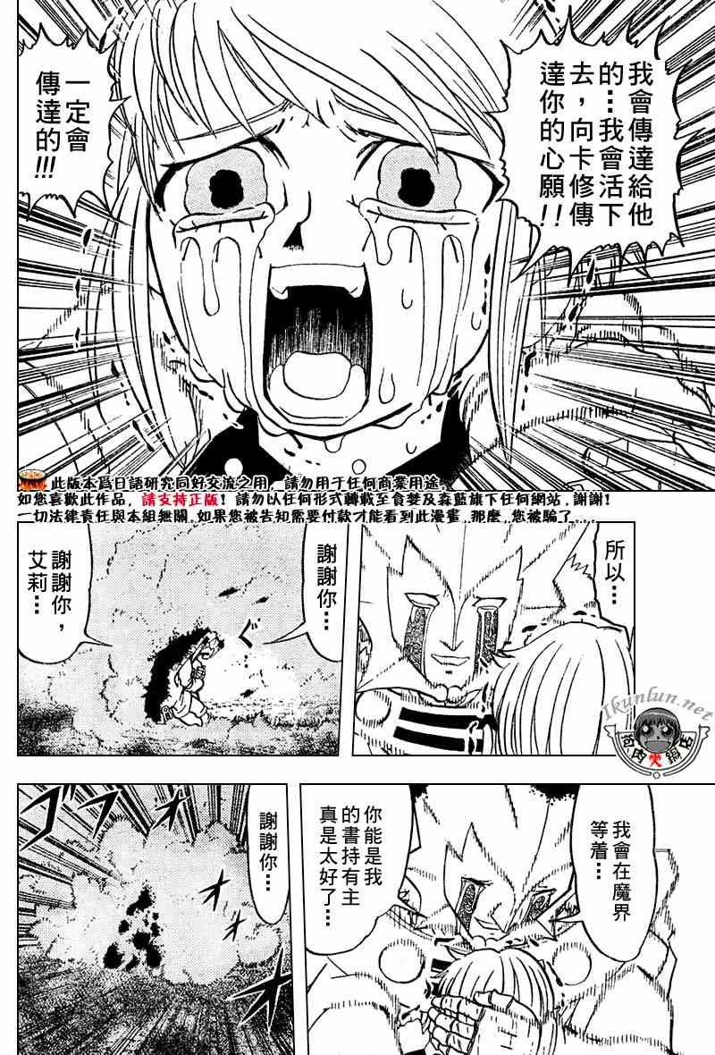 第283话
