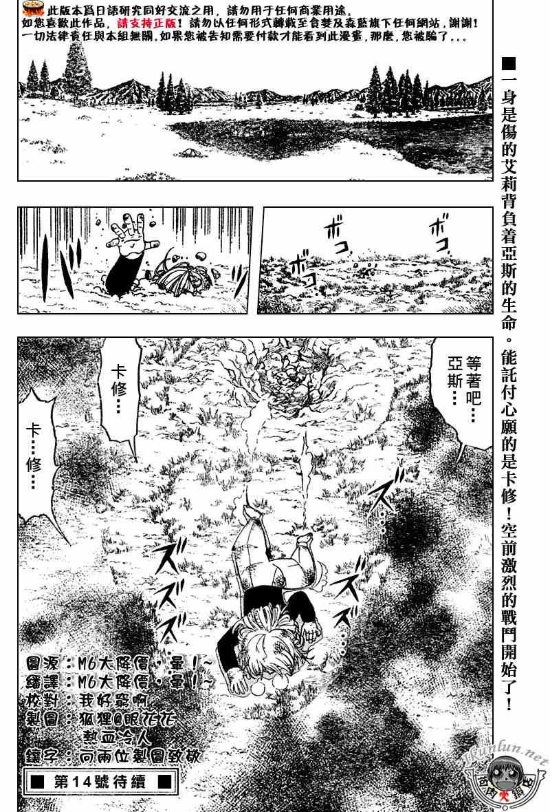 第283话