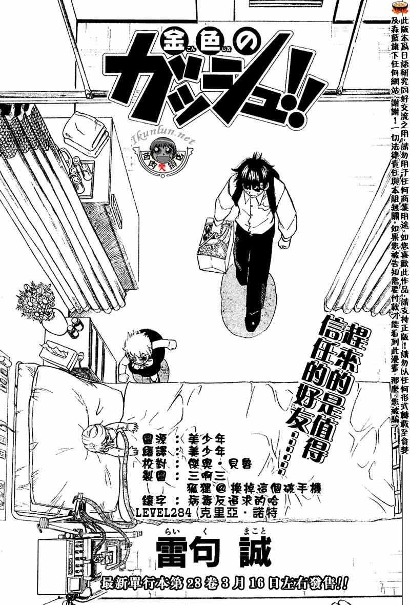第284话