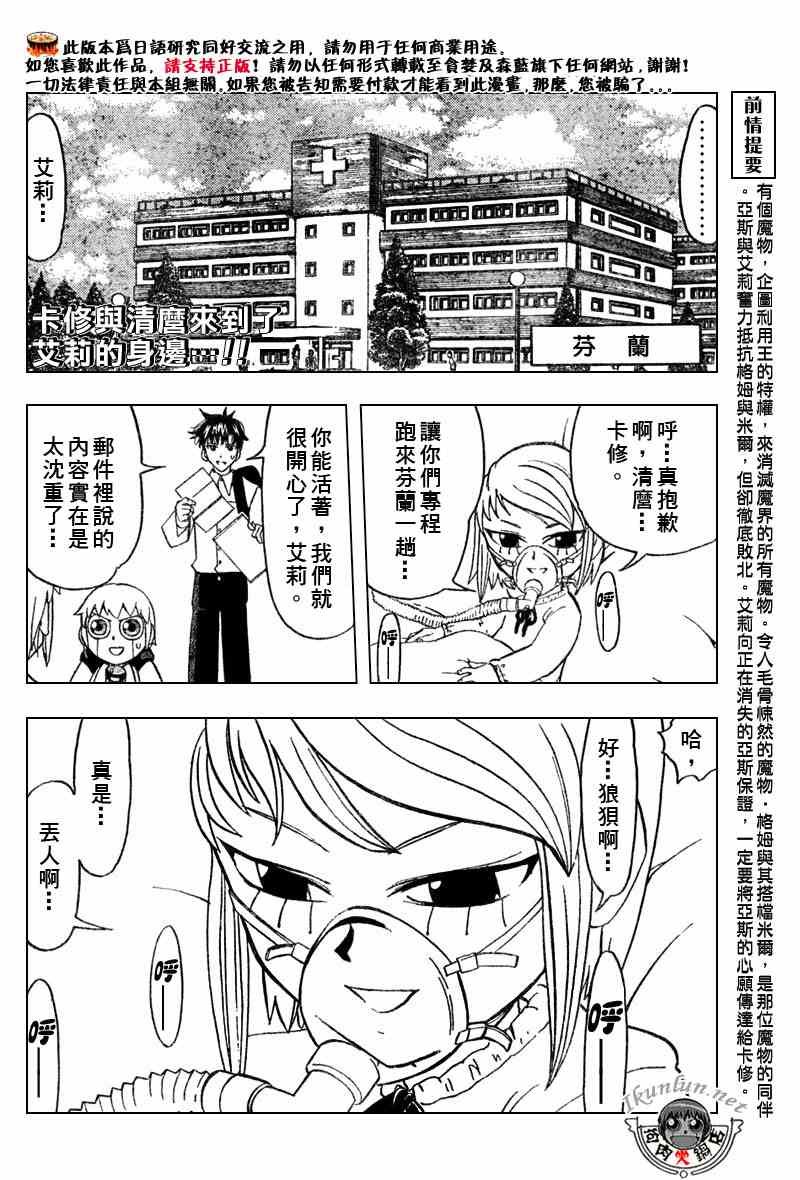第284话