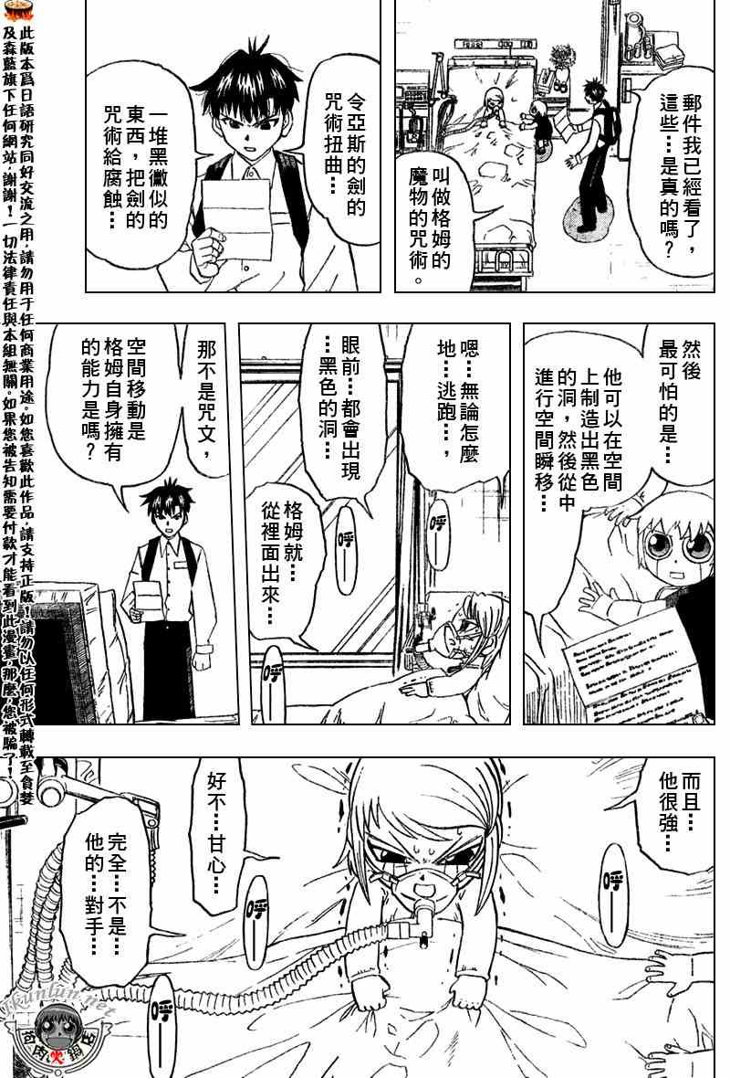 第284话
