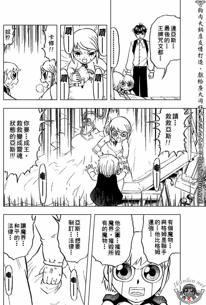 第284话
