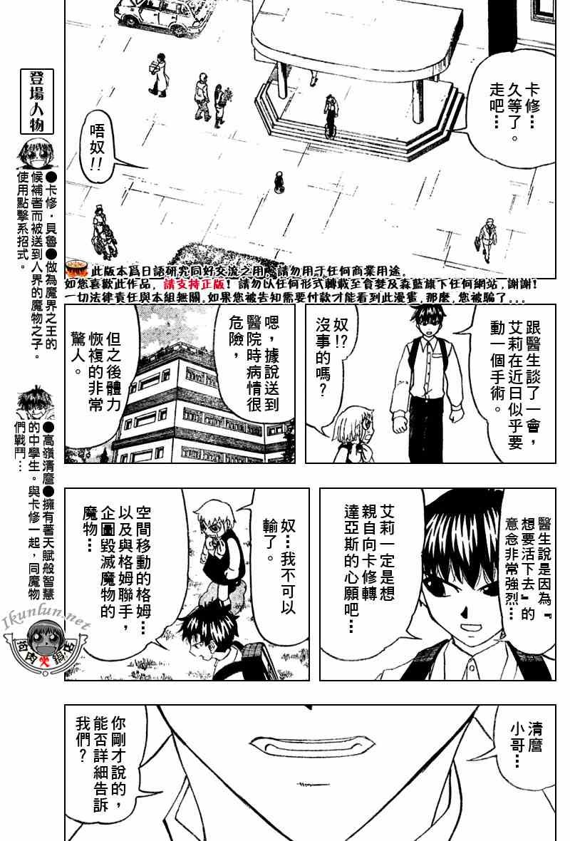 第284话