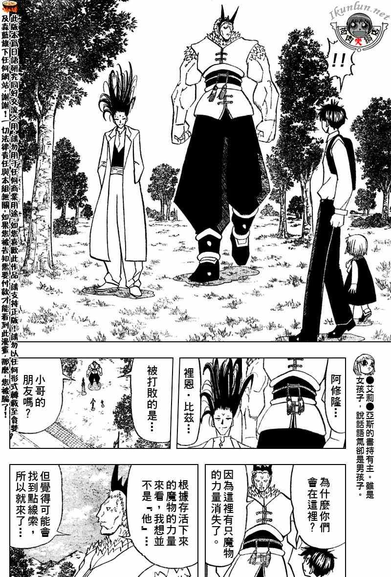 第284话