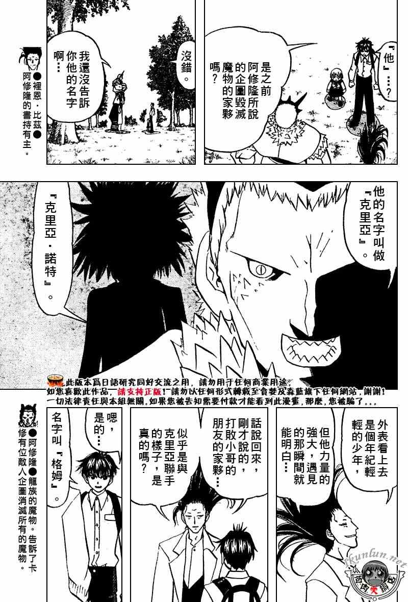第284话