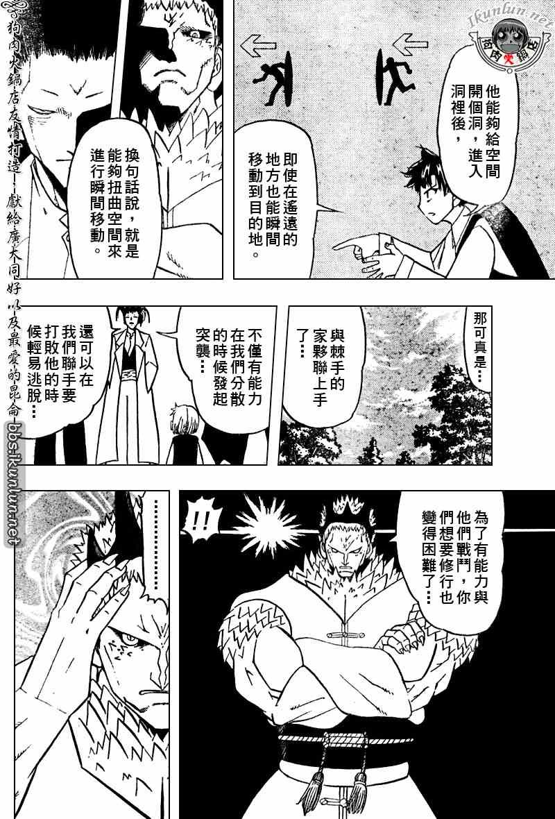 第284话