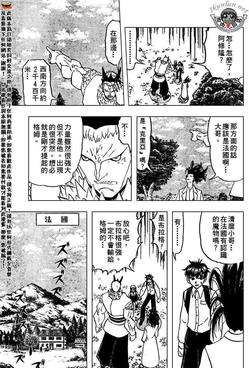 第284话