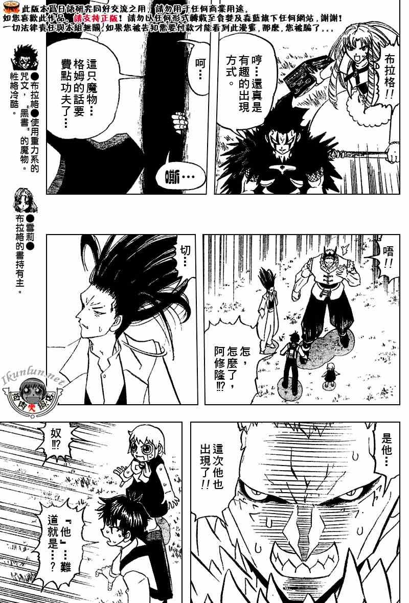 第284话