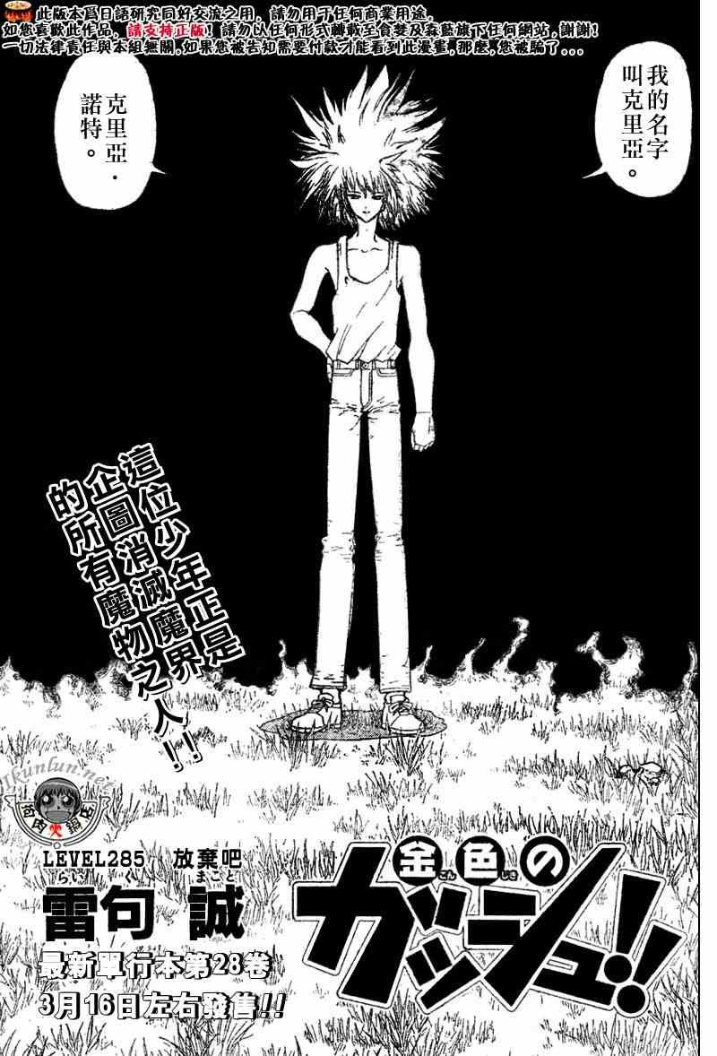 第285话