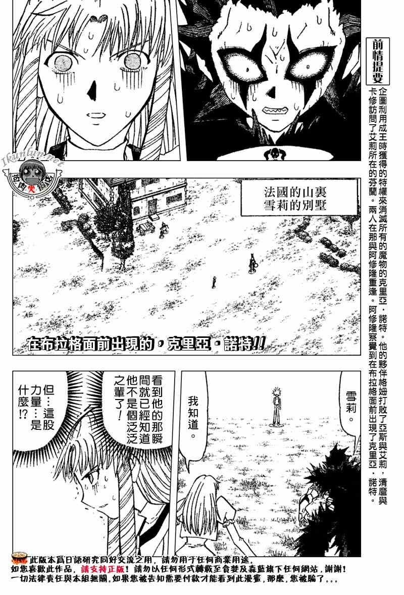 第285话