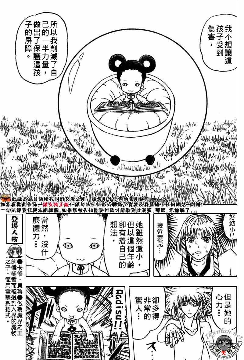 第285话