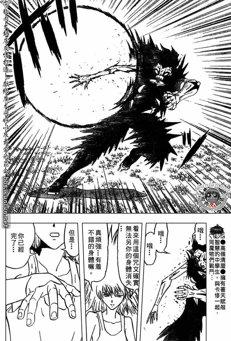 第285话