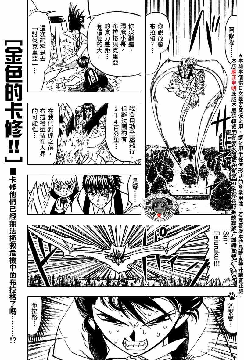 第286话