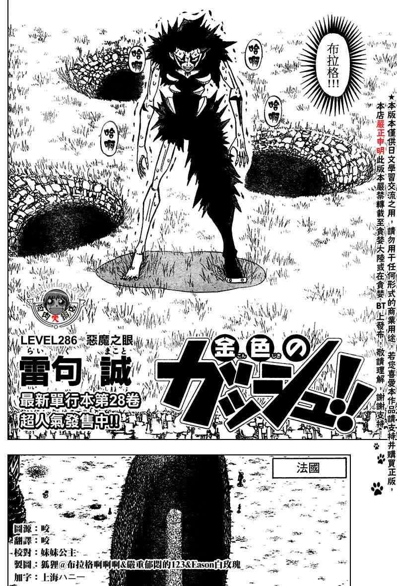 第286话