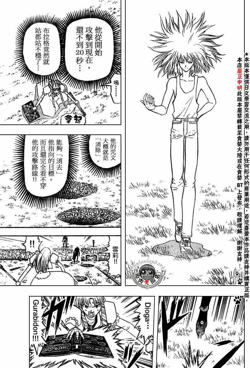 第286话