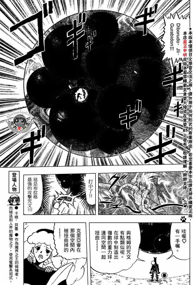 第286话