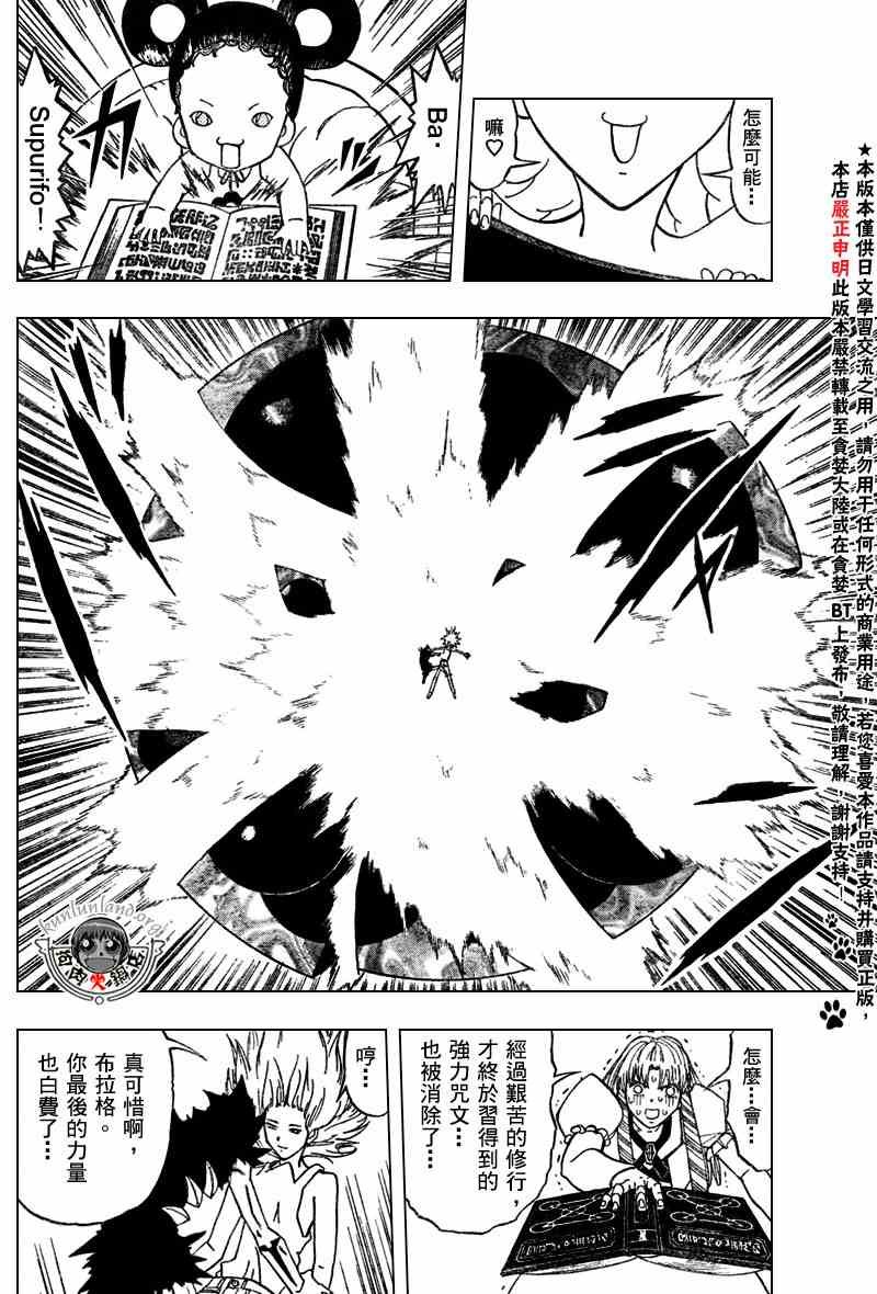 第286话