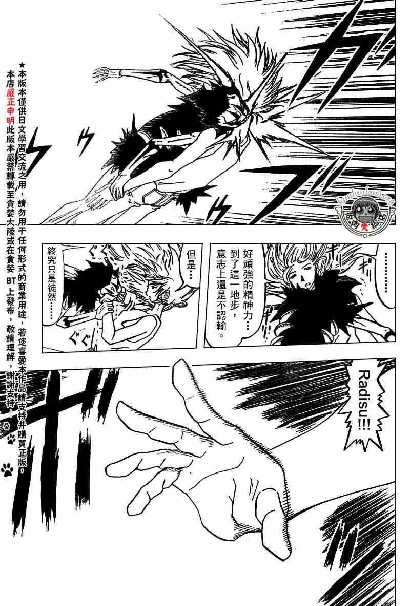 第286话