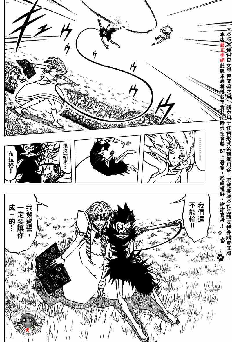 第286话