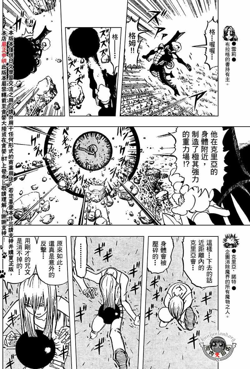 第286话