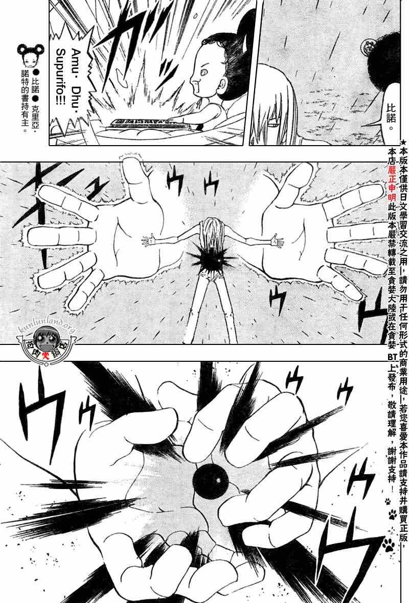 第286话