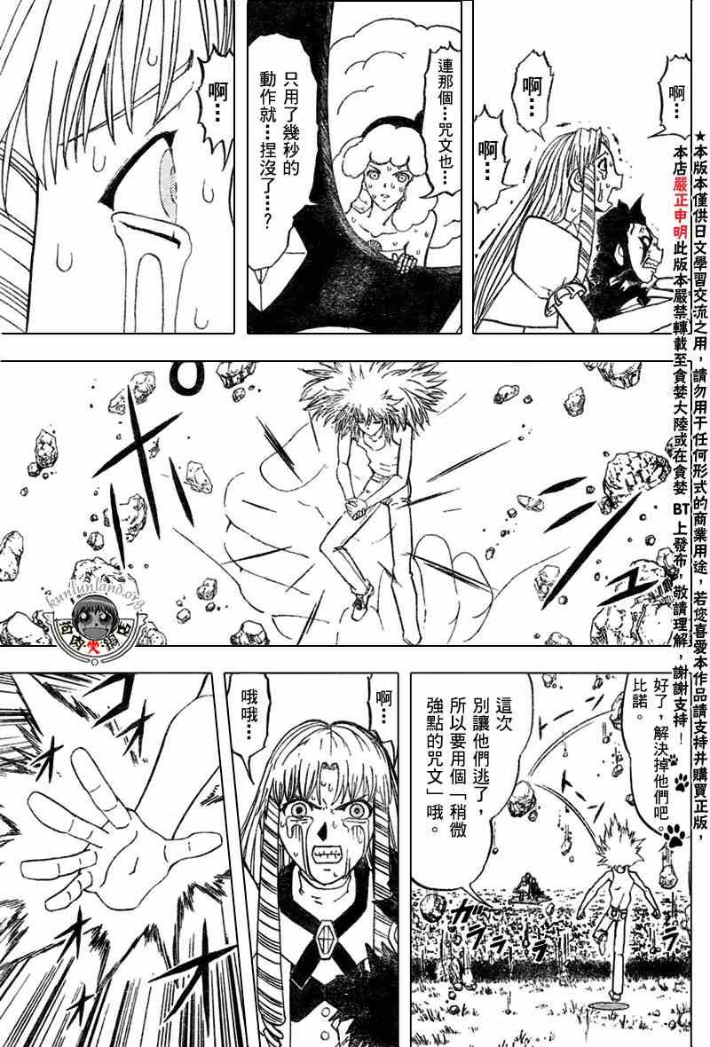 第286话