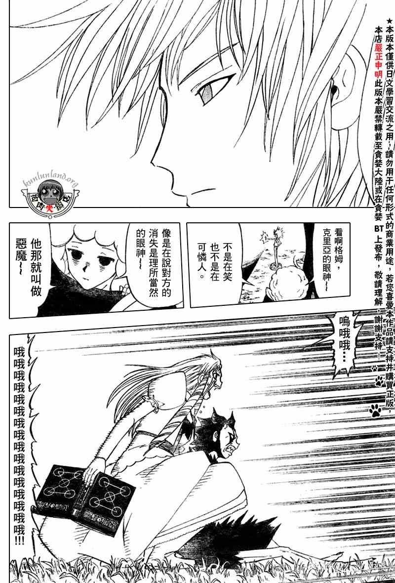 第286话