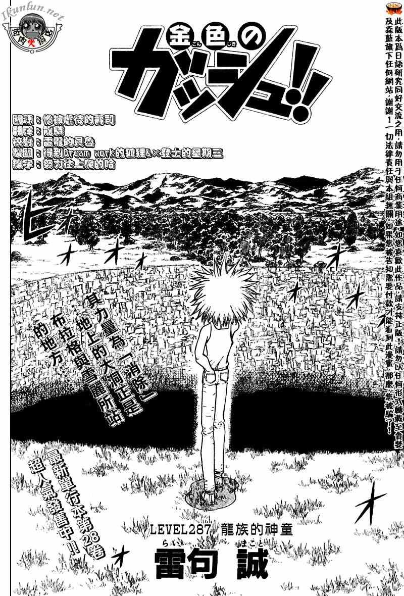 第287话