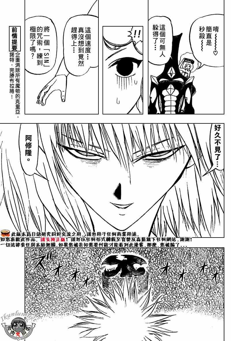 第287话
