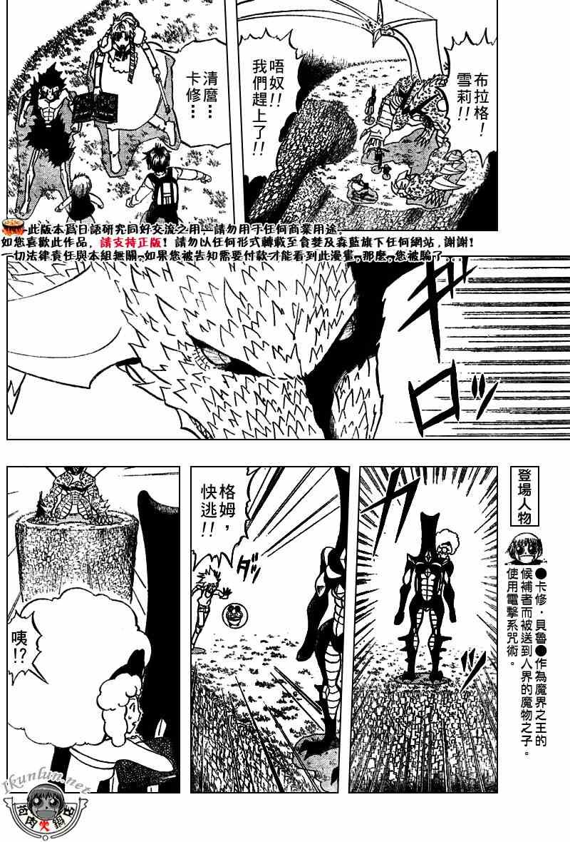 第287话