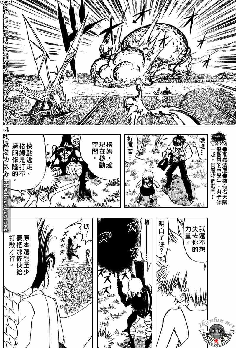 第287话