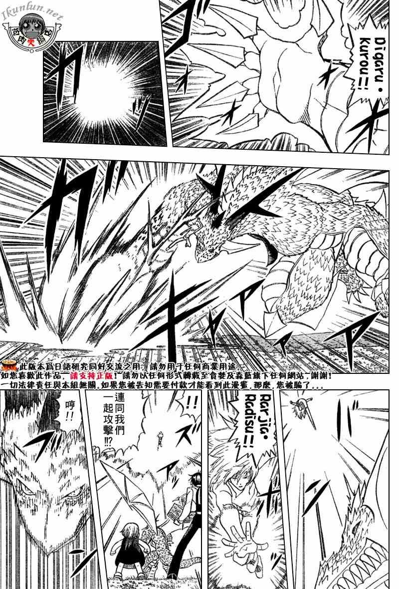 第287话
