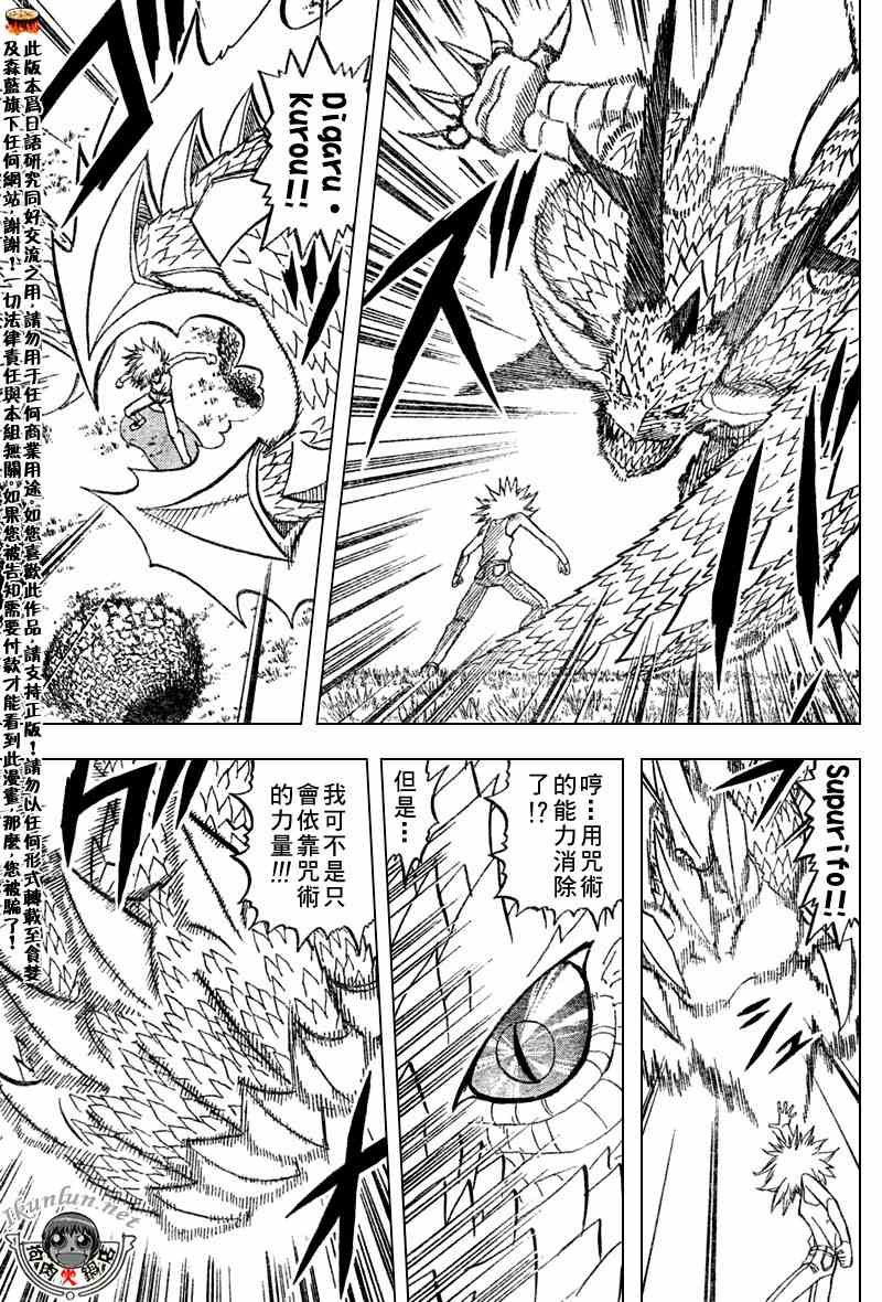 第287话