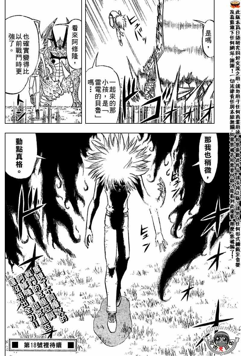 第287话