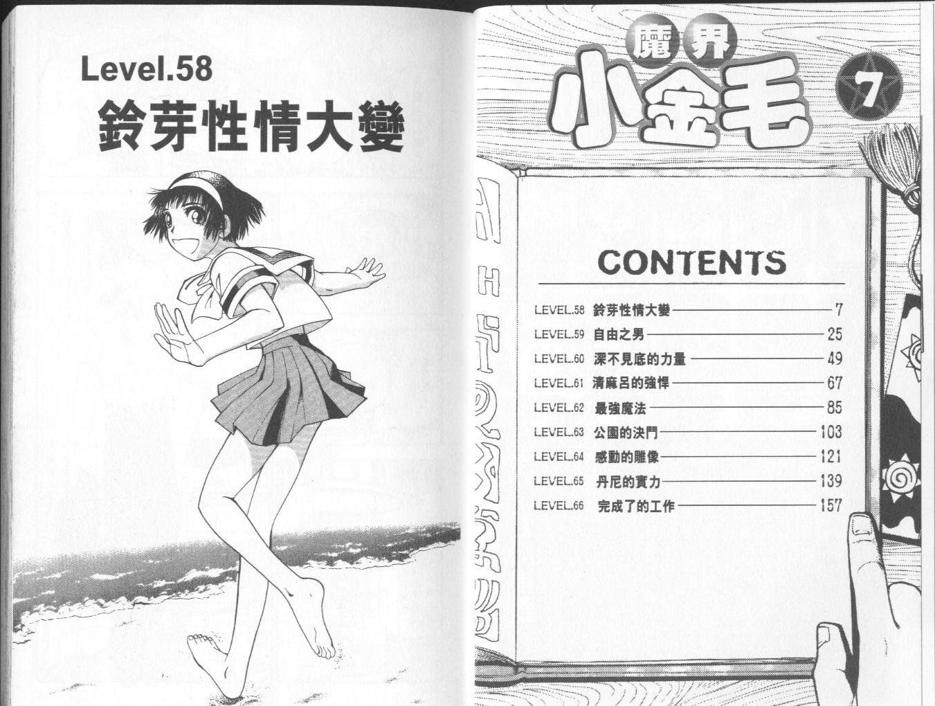 第7卷