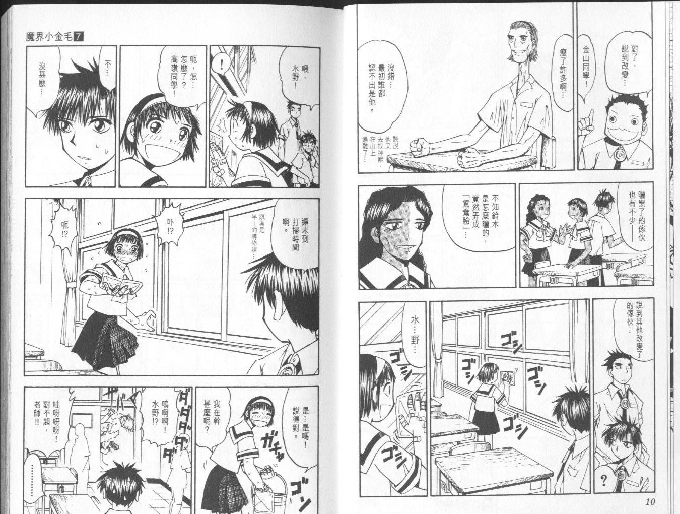 第7卷