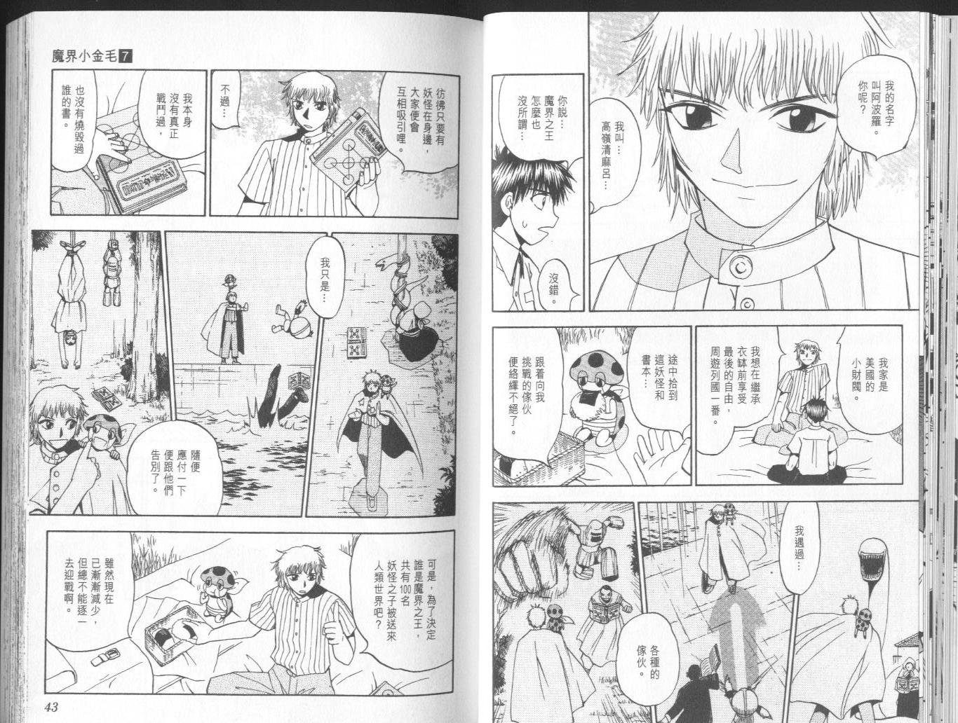 第7卷