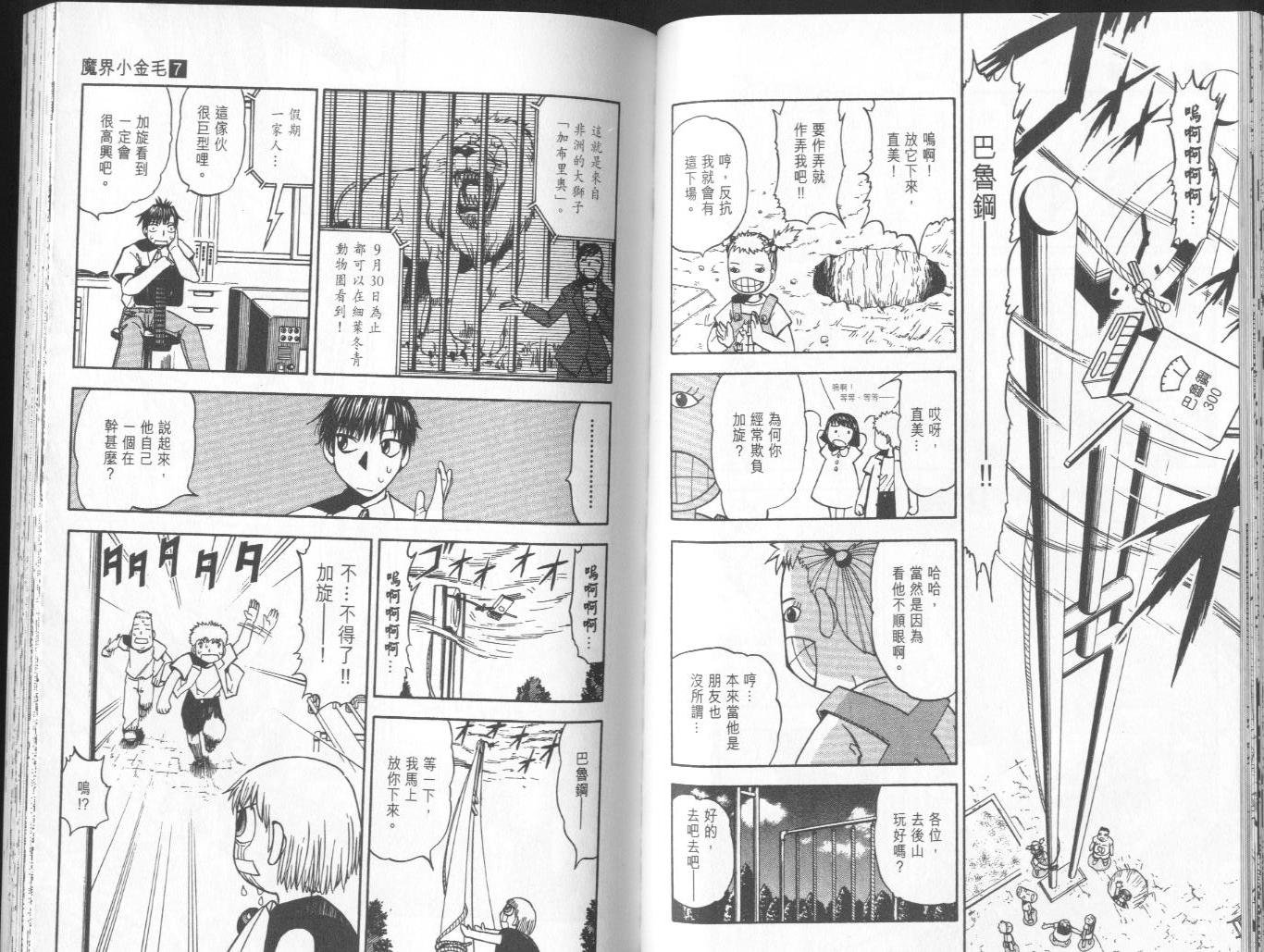 第7卷
