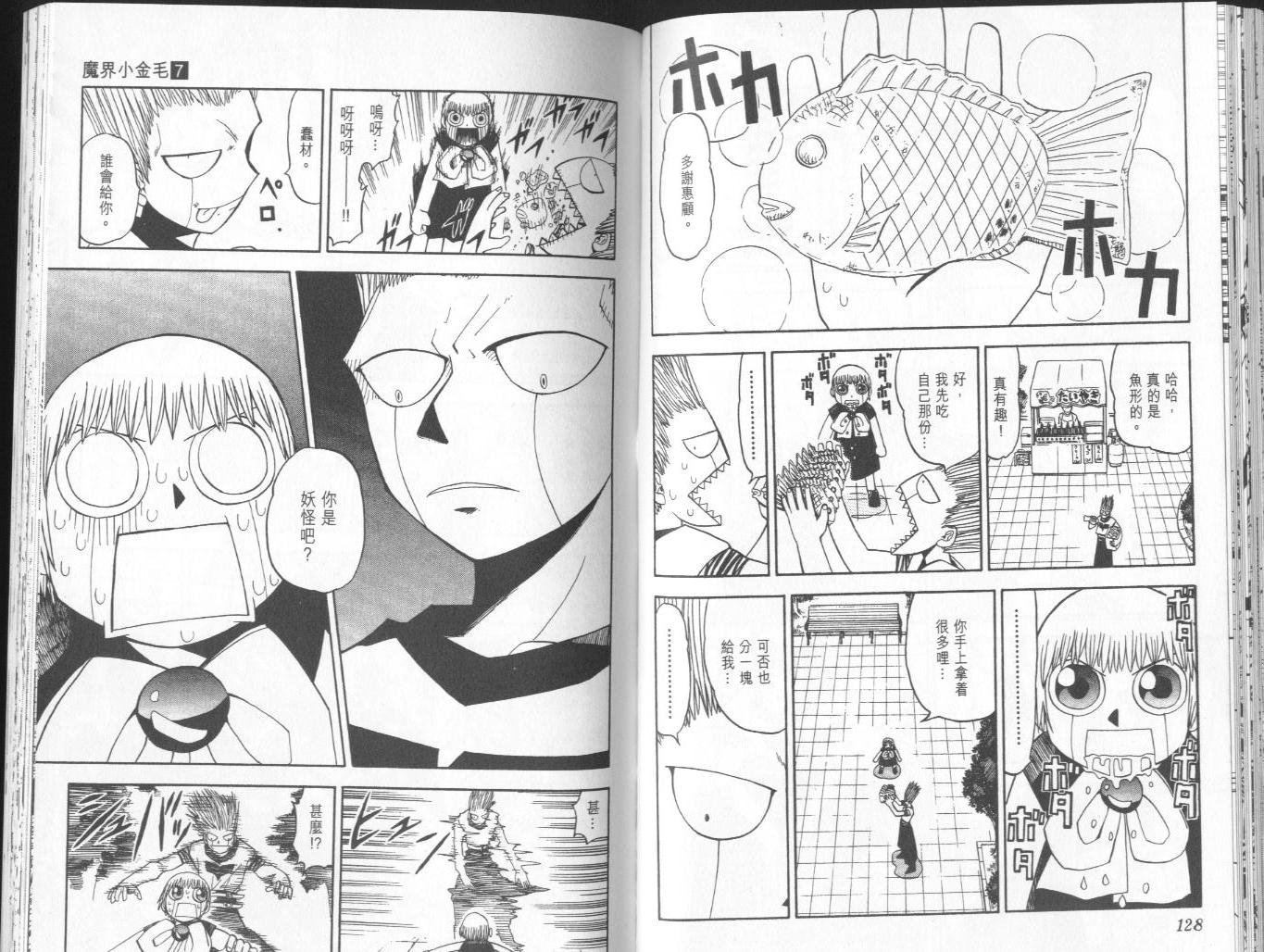 第7卷
