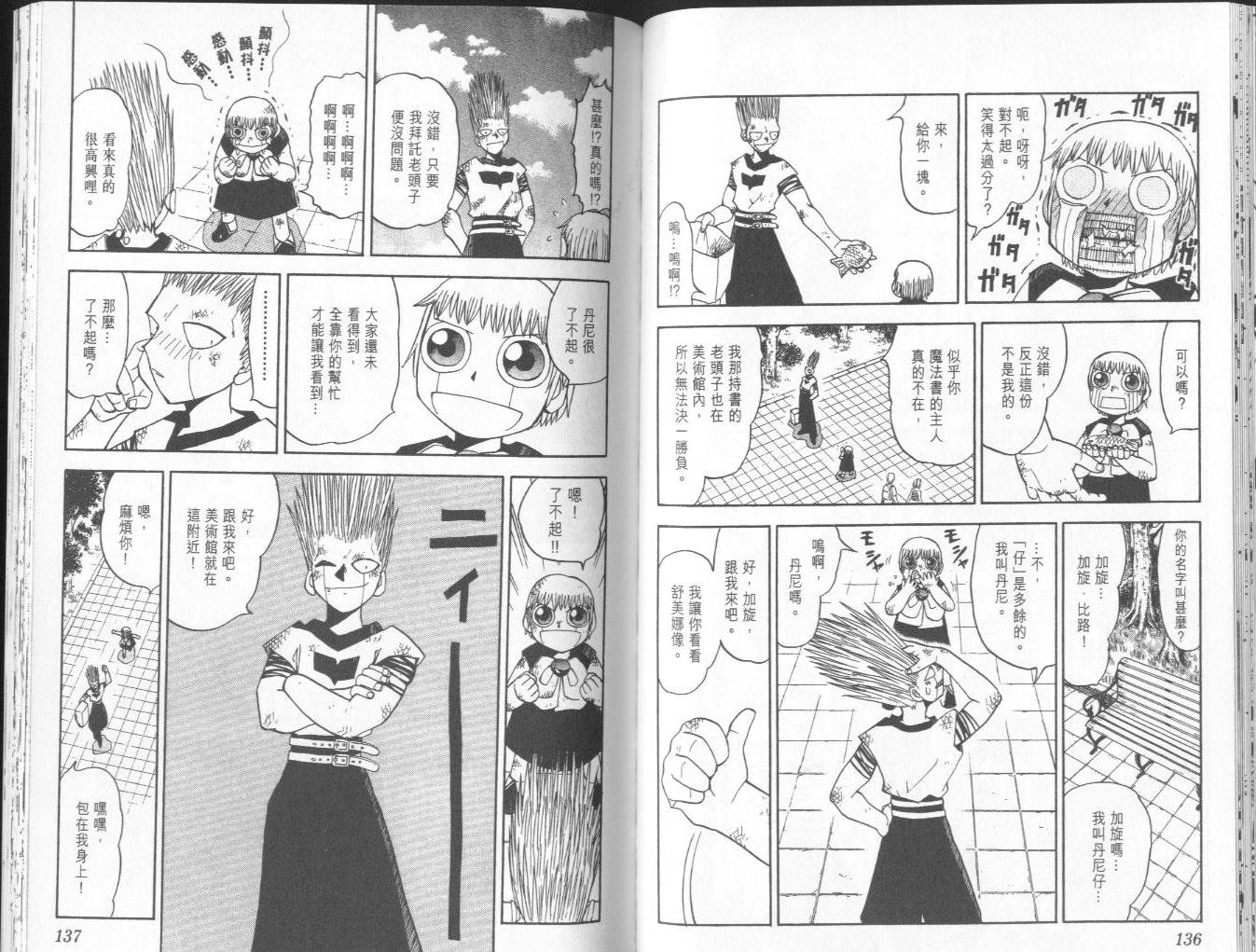 第7卷