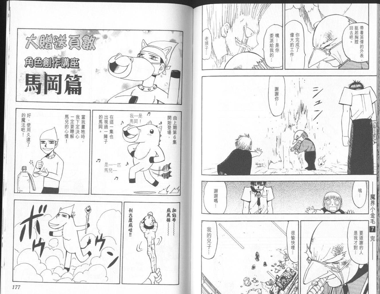 第7卷
