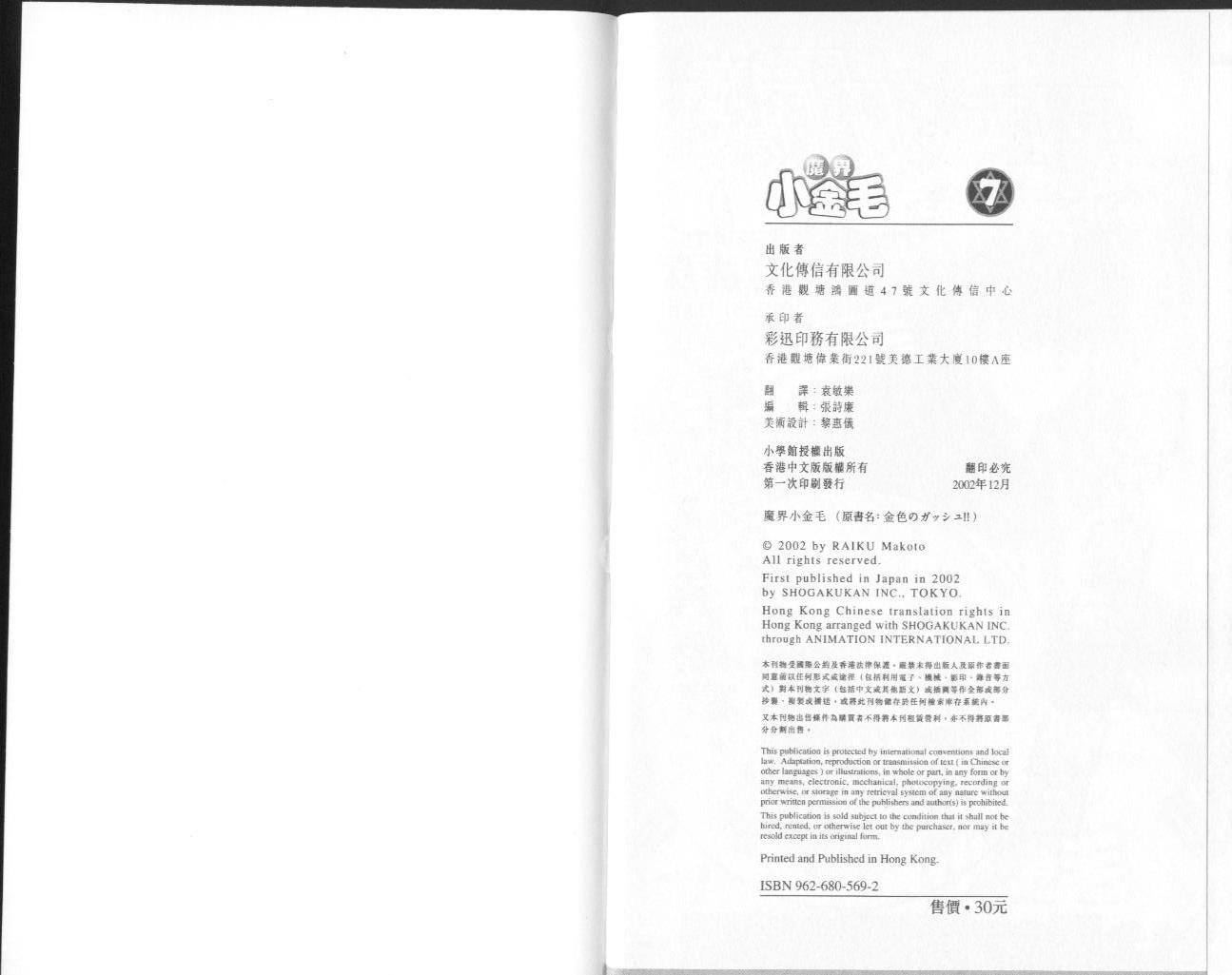 第7卷