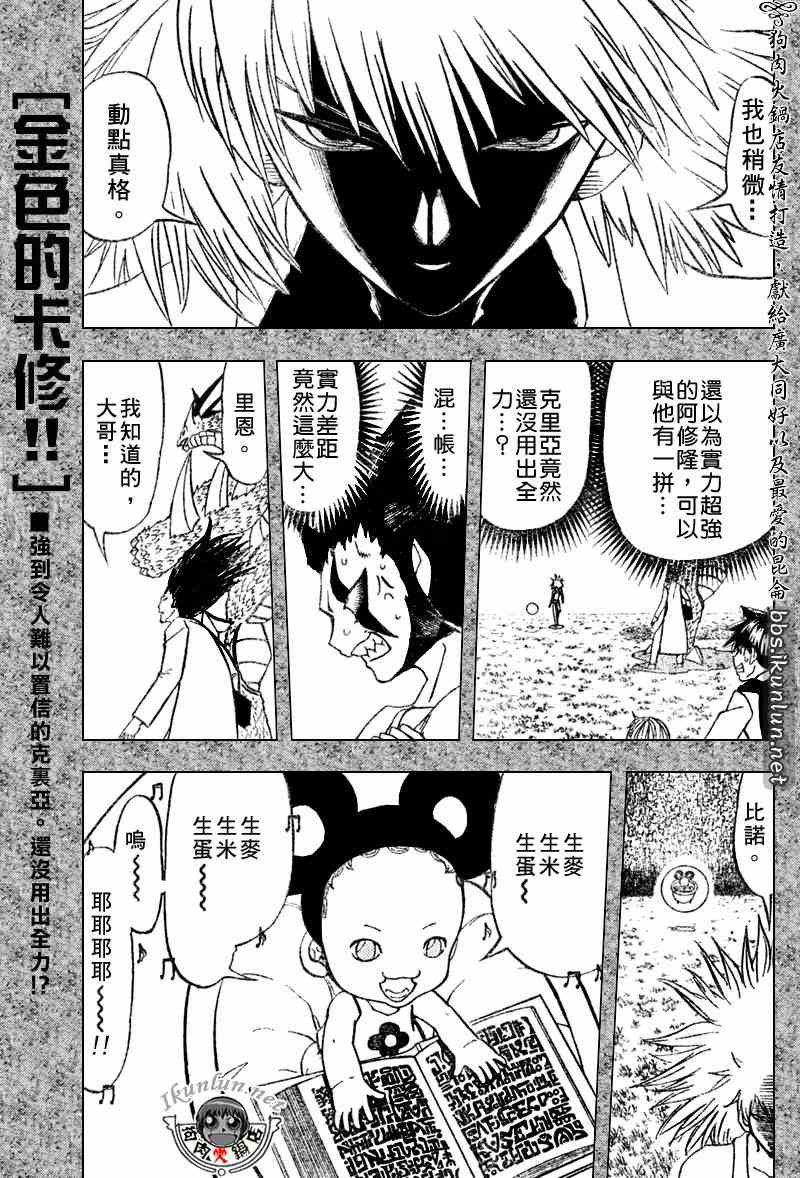 第288话