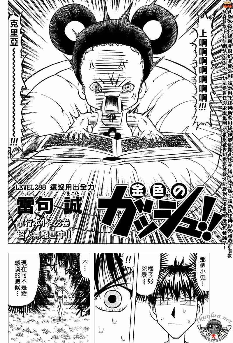 第288话