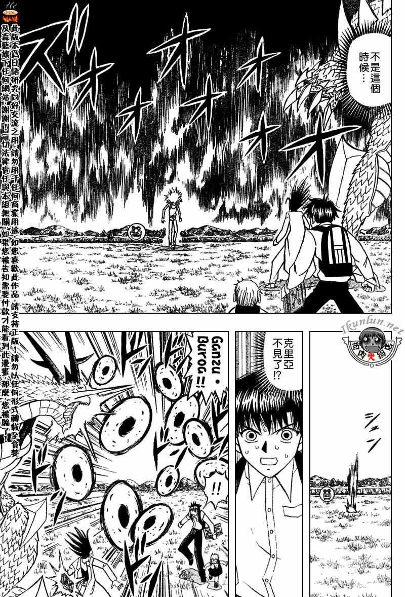 第288话